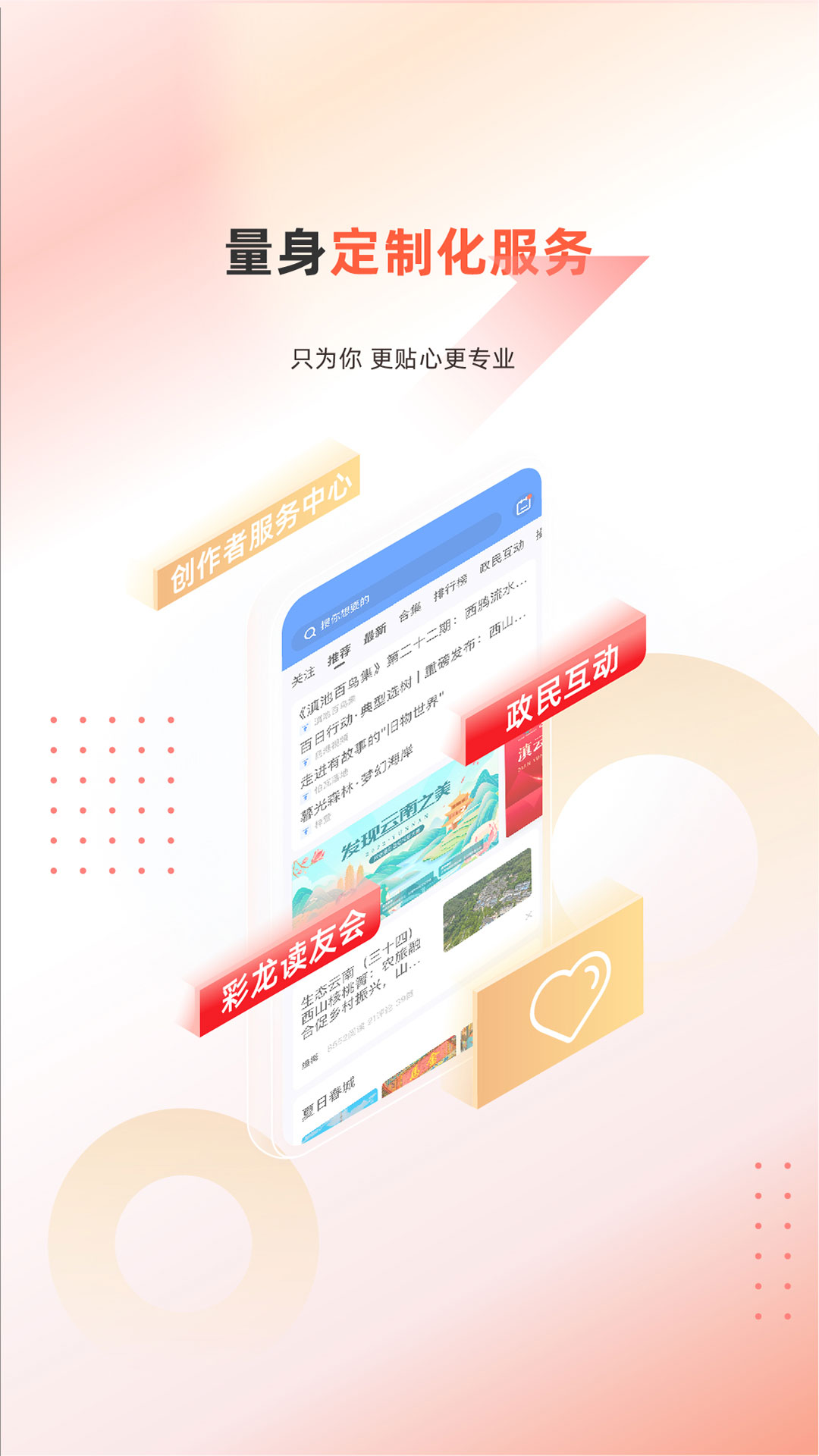 彩龙社区截图