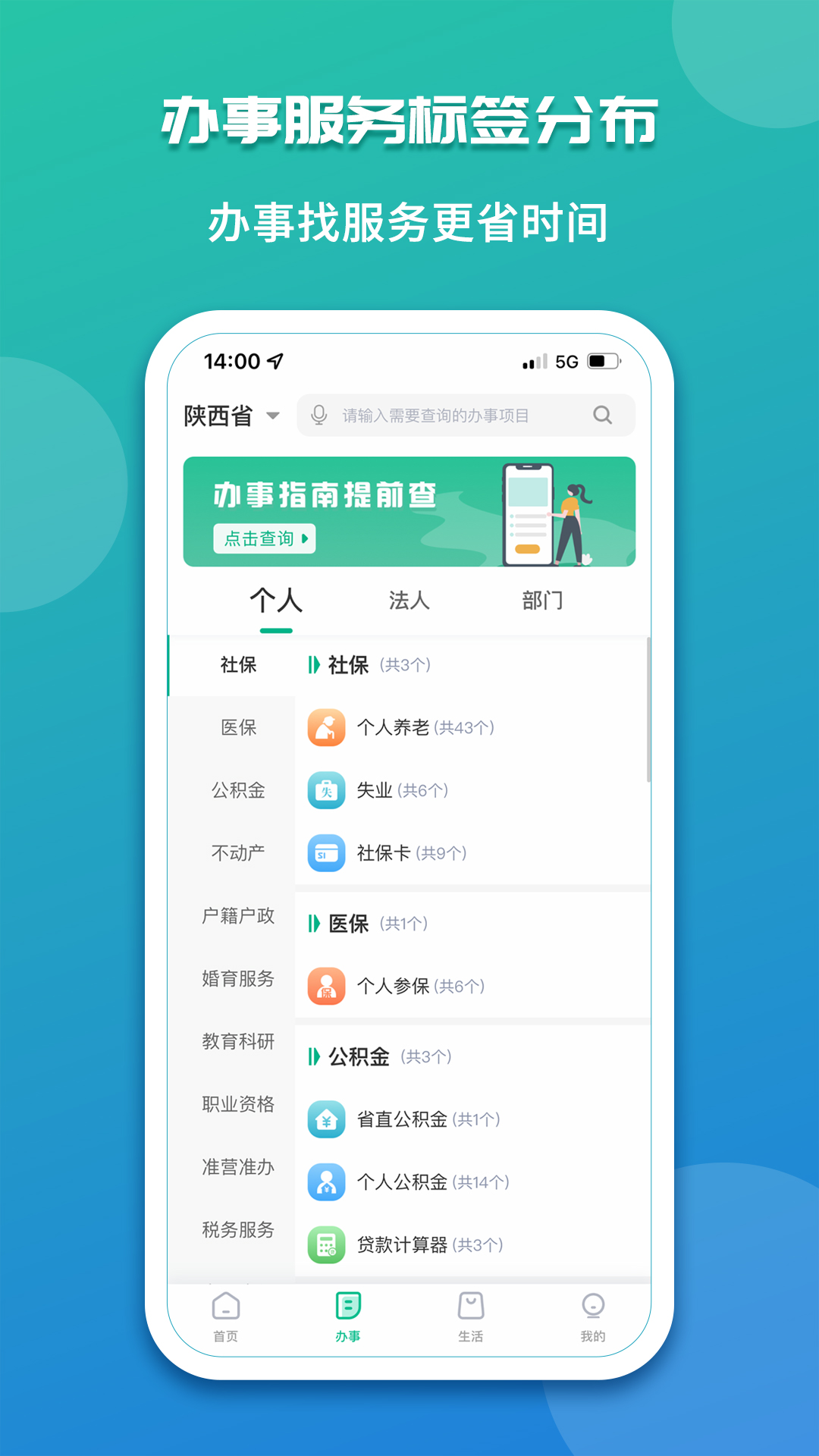 秦务员截图