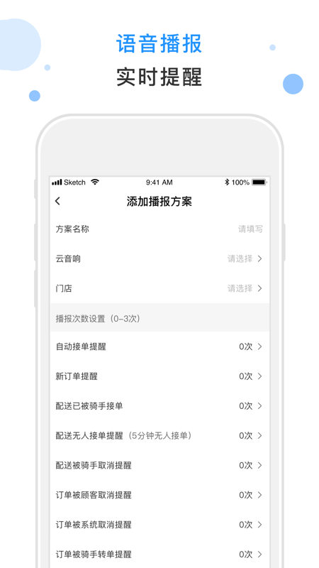闪时送Plus截图