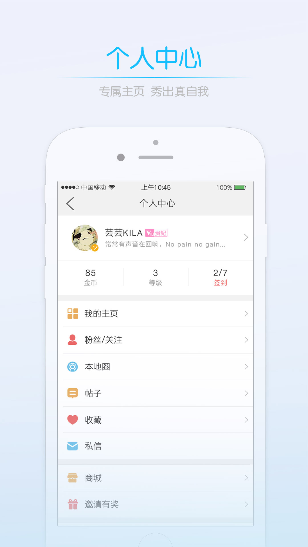 0715圈截图