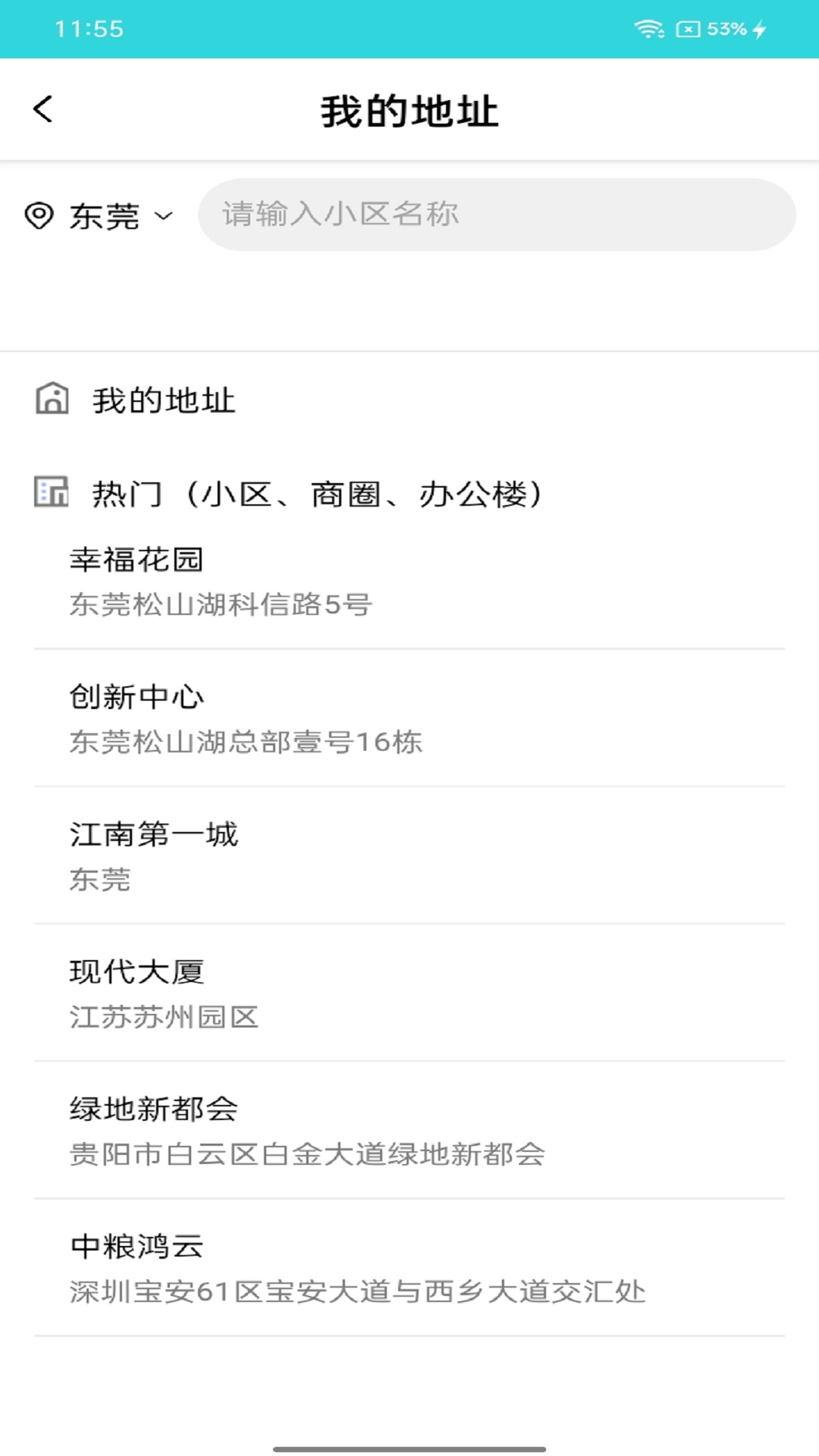 知家截图