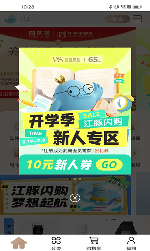 江豚网截图