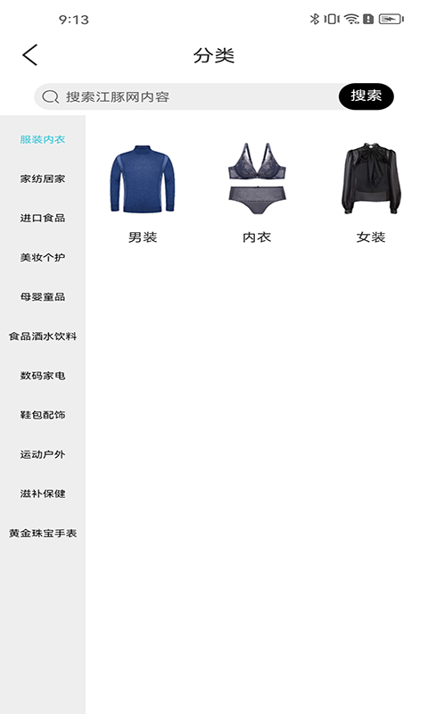 江豚网截图