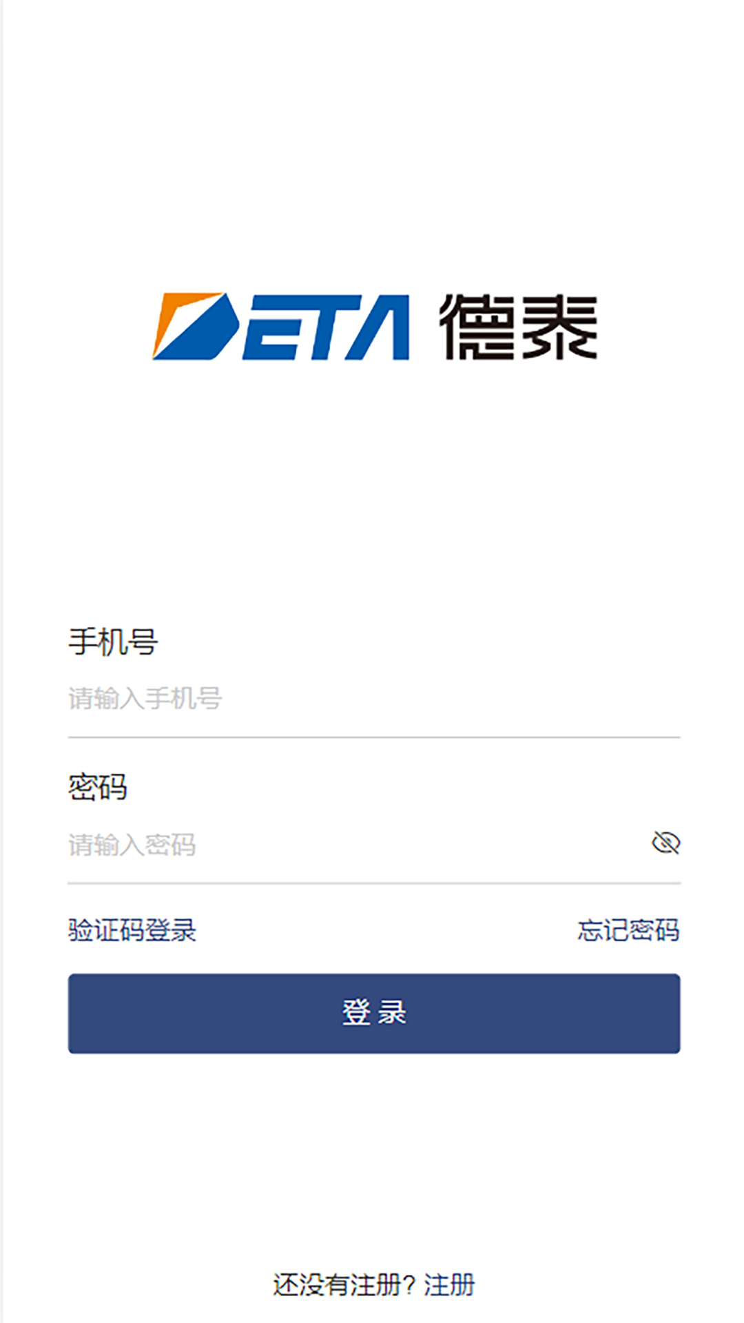德泰服务截图