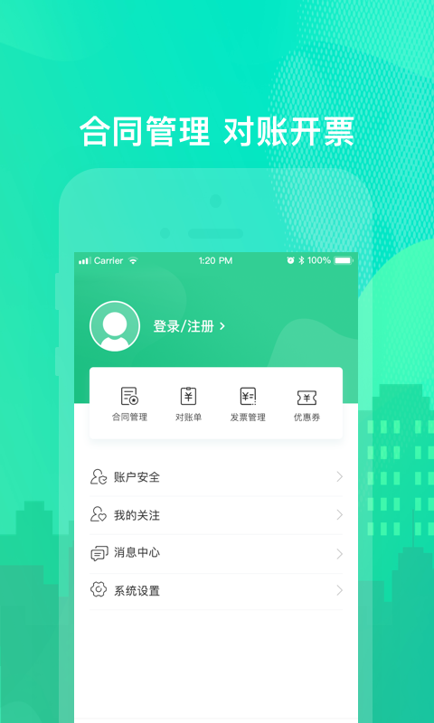 乐享住截图