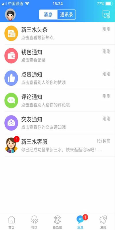 新三水截图