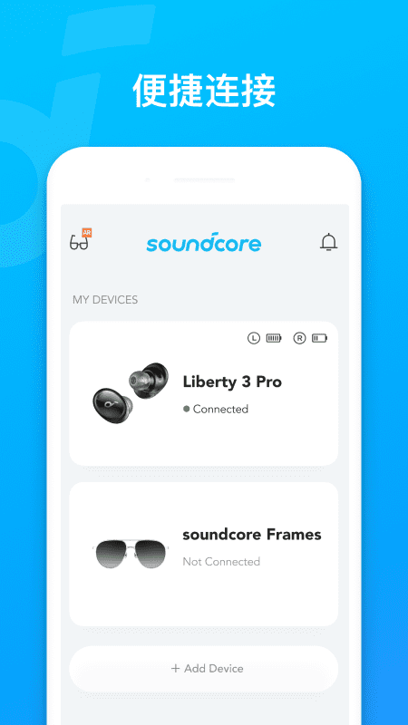 Soundcore截图