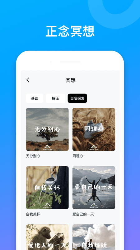 Soundcore截图