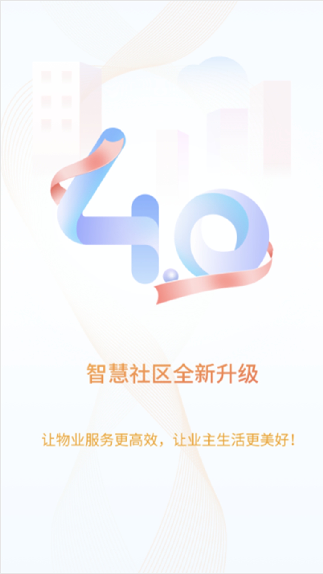 捷生活截图
