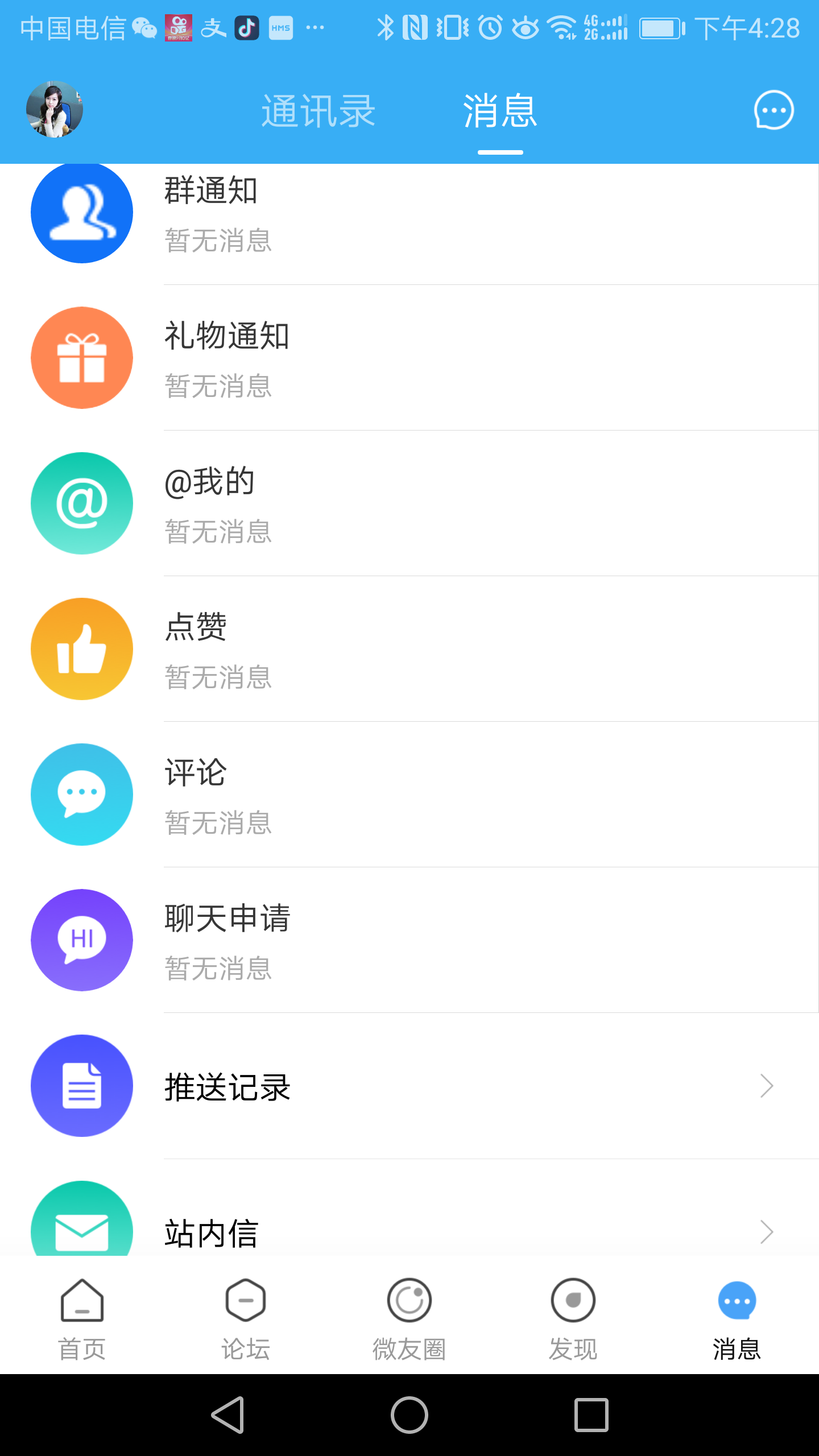 微泗洪截图