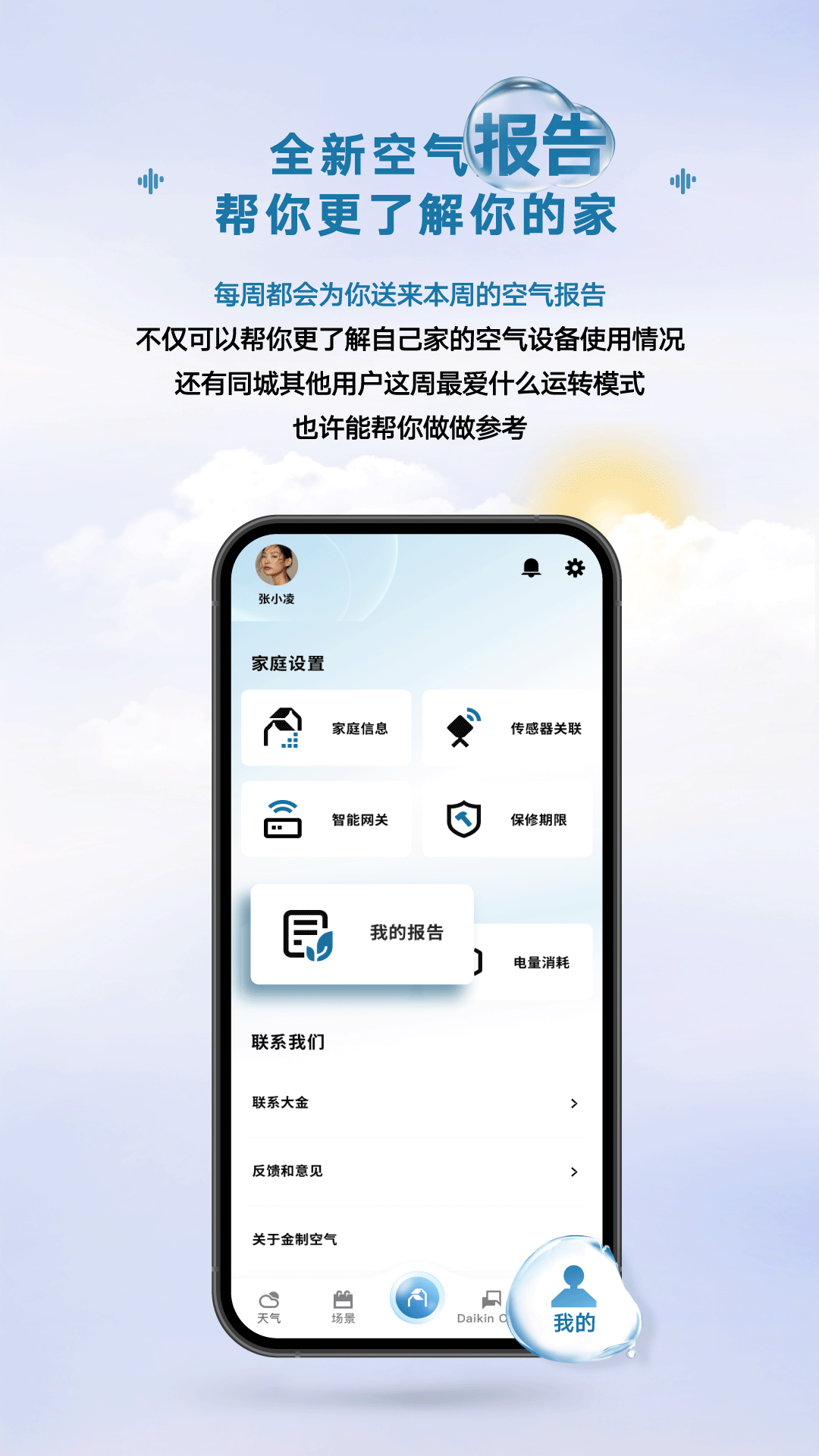 金制空气截图