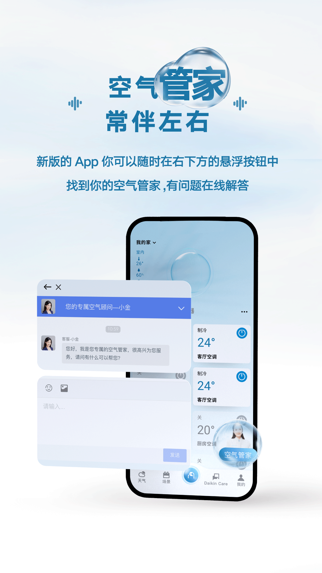金制空气截图