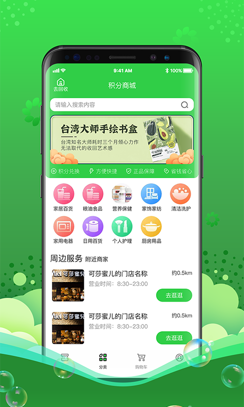 灵猫截图