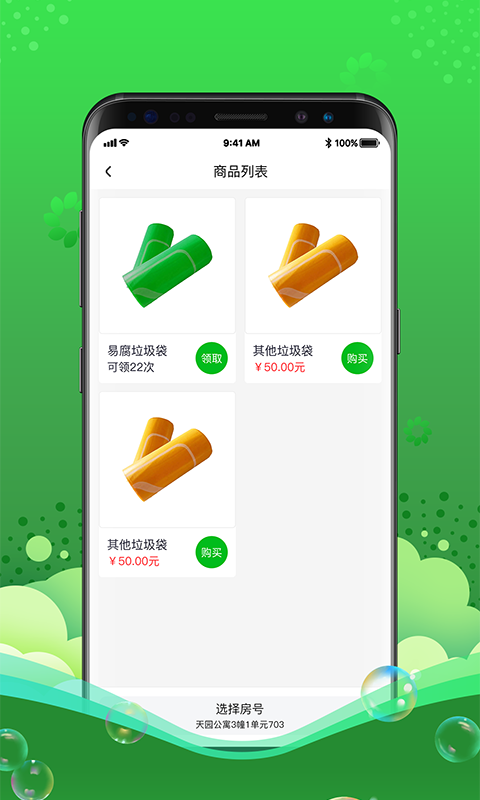 灵猫截图
