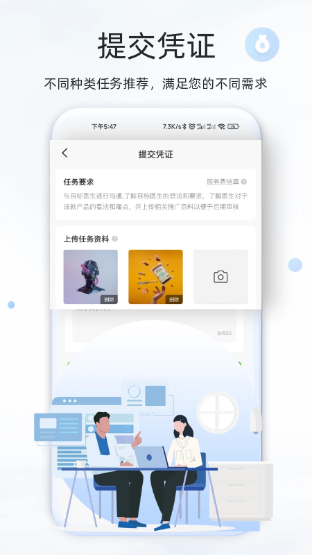 钰兔经纪人截图