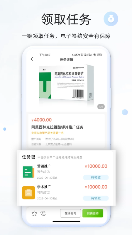 钰兔经纪人截图