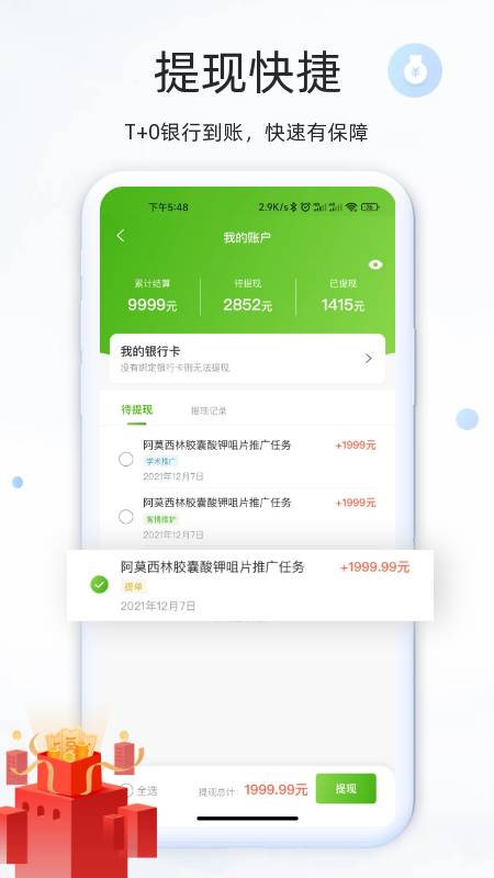 钰兔经纪人截图