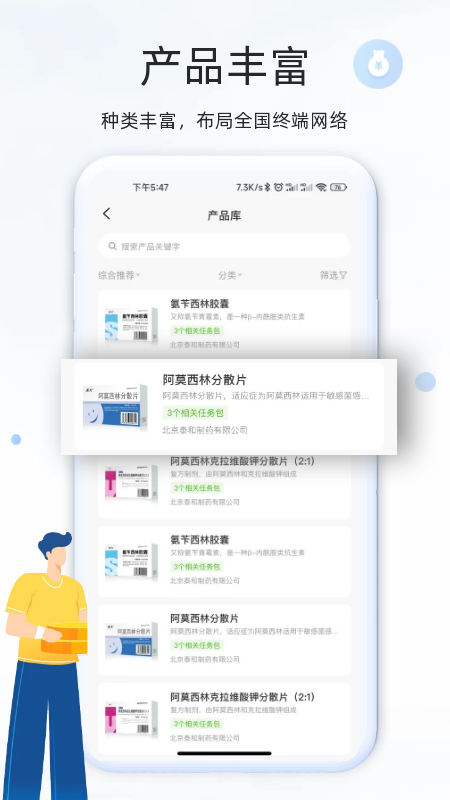 钰兔经纪人截图