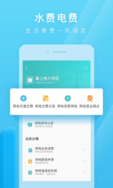 日照通截图
