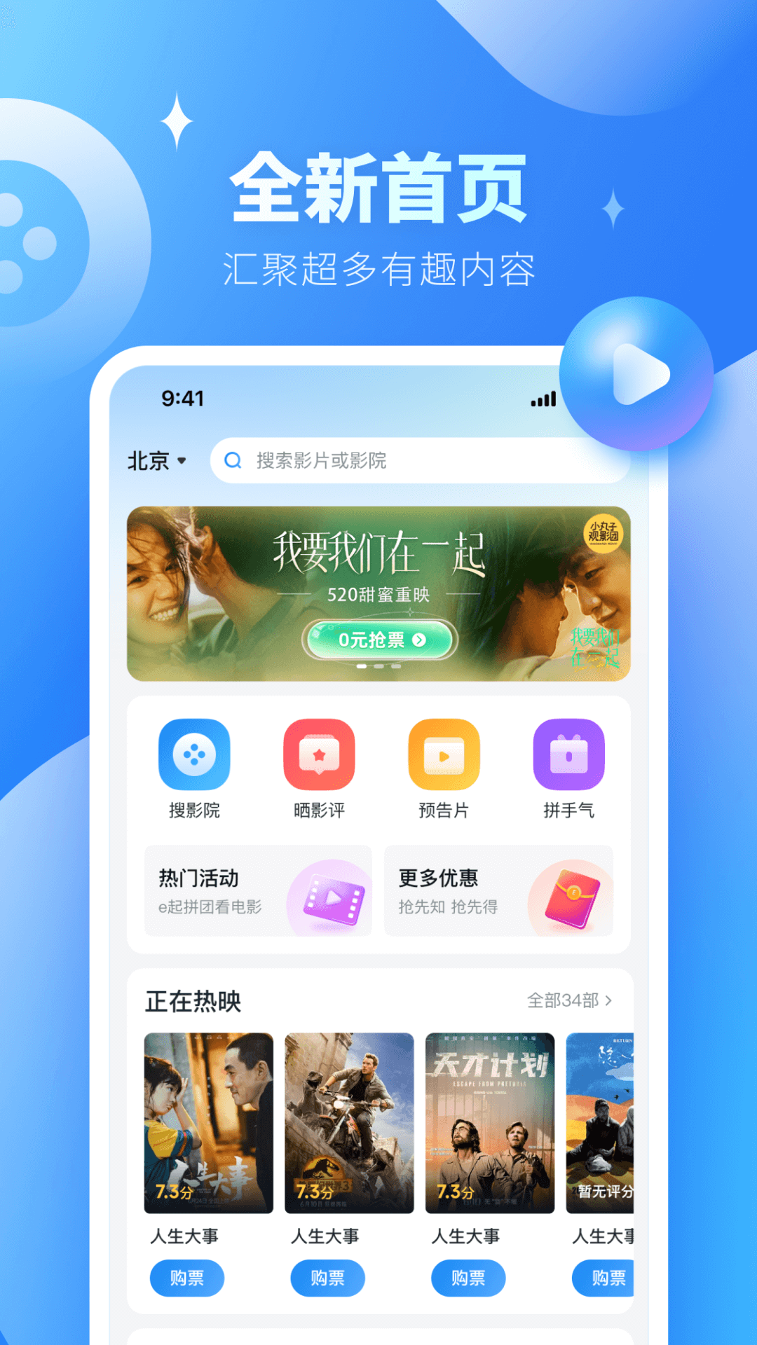 E票电影截图