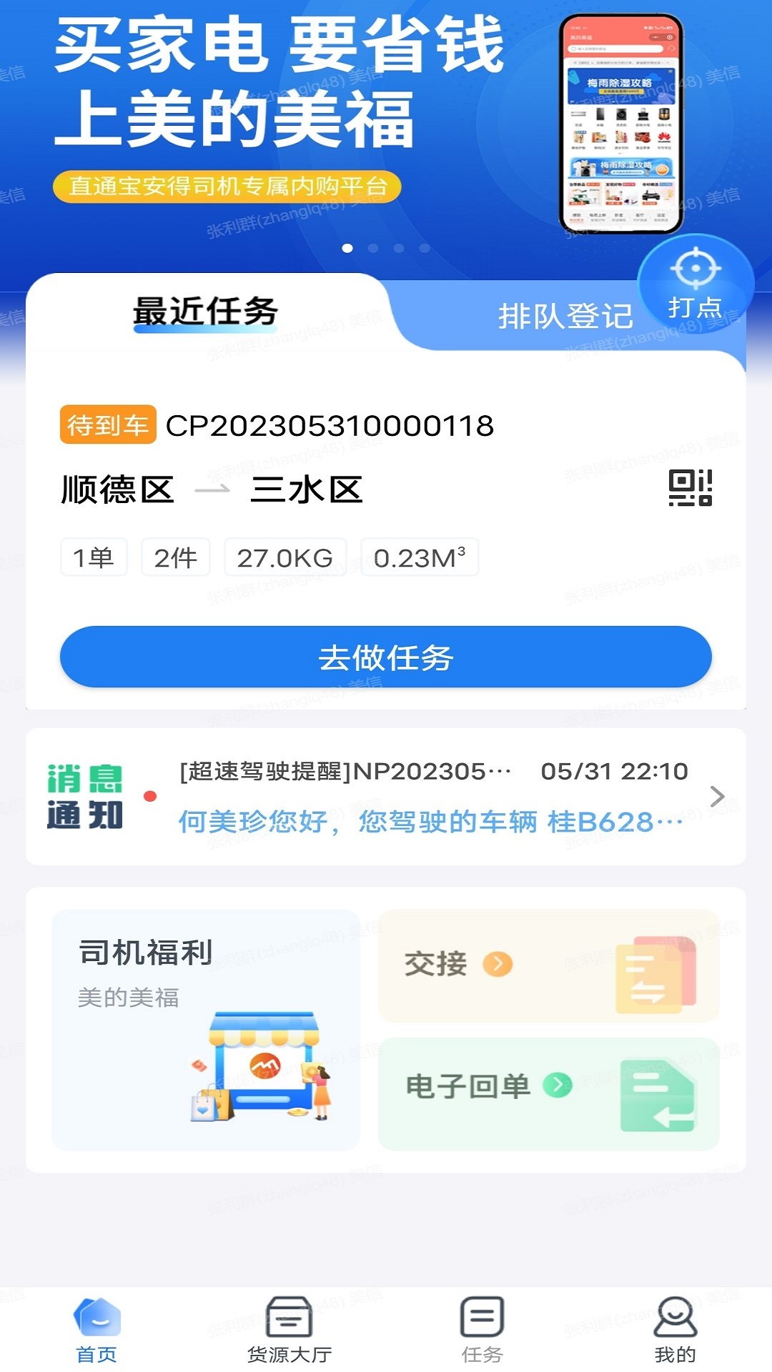 直通宝截图