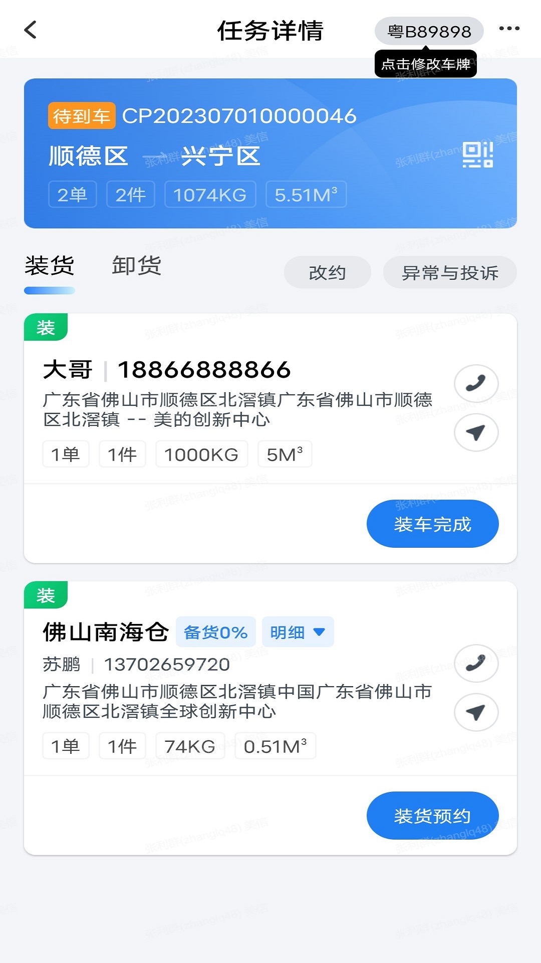 直通宝截图