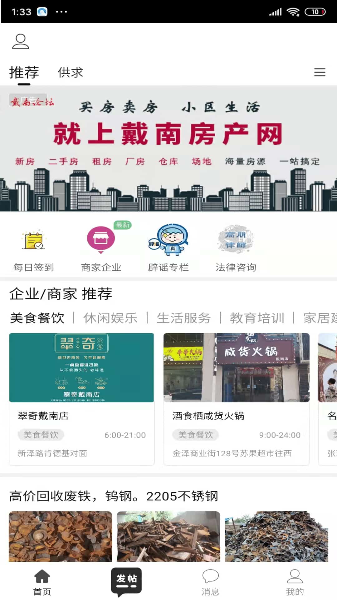 戴南在线截图