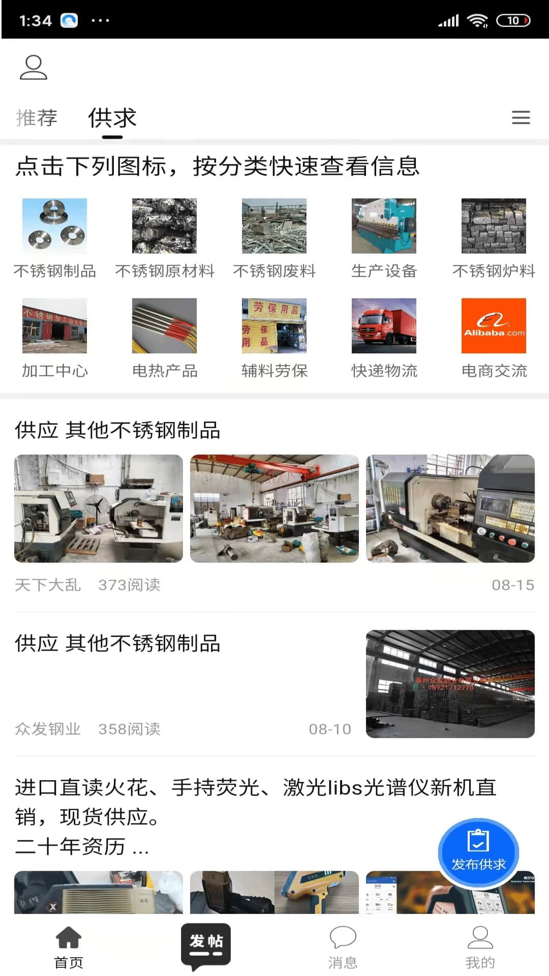 戴南在线截图