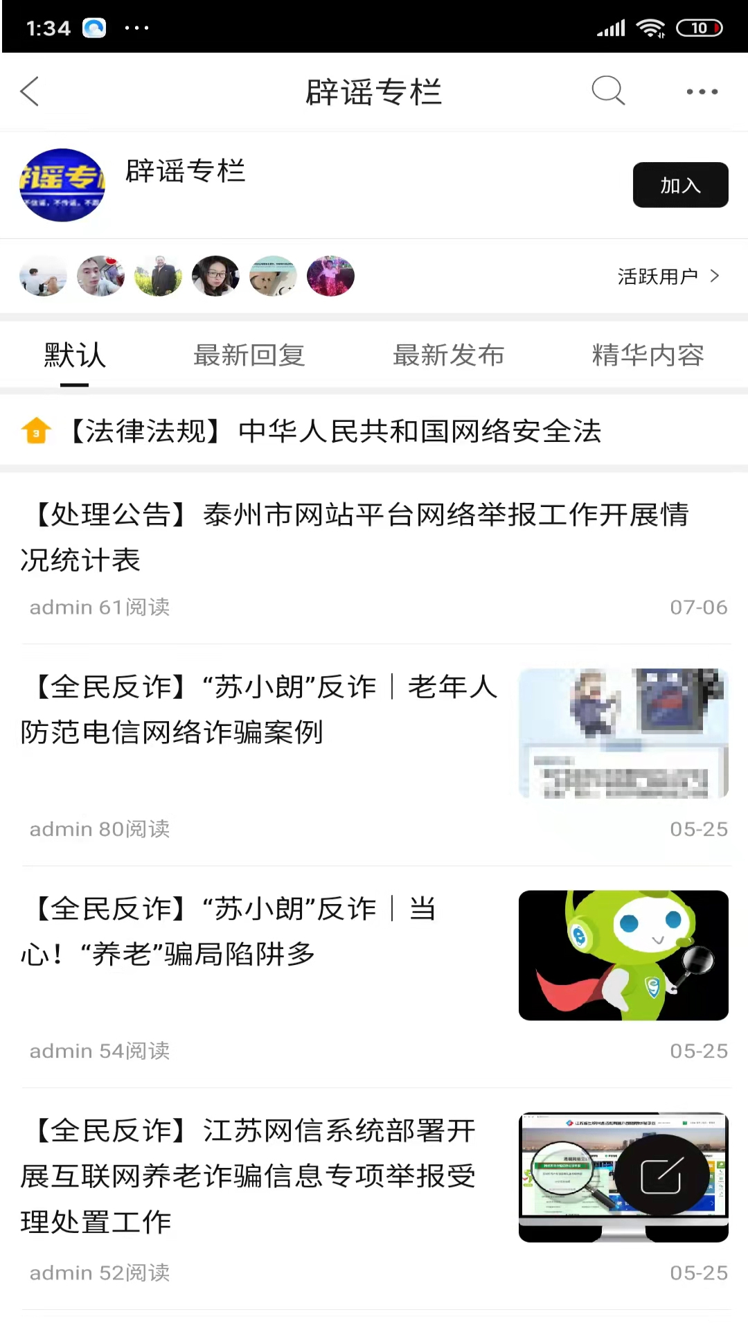 戴南在线截图