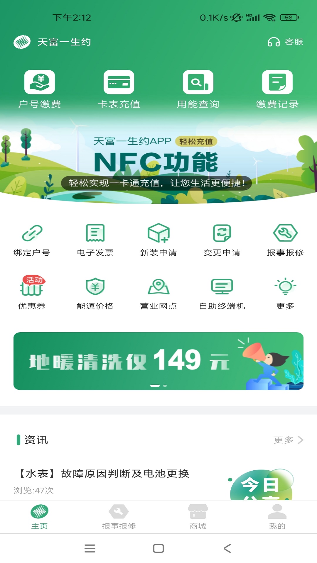 天富掌厅截图