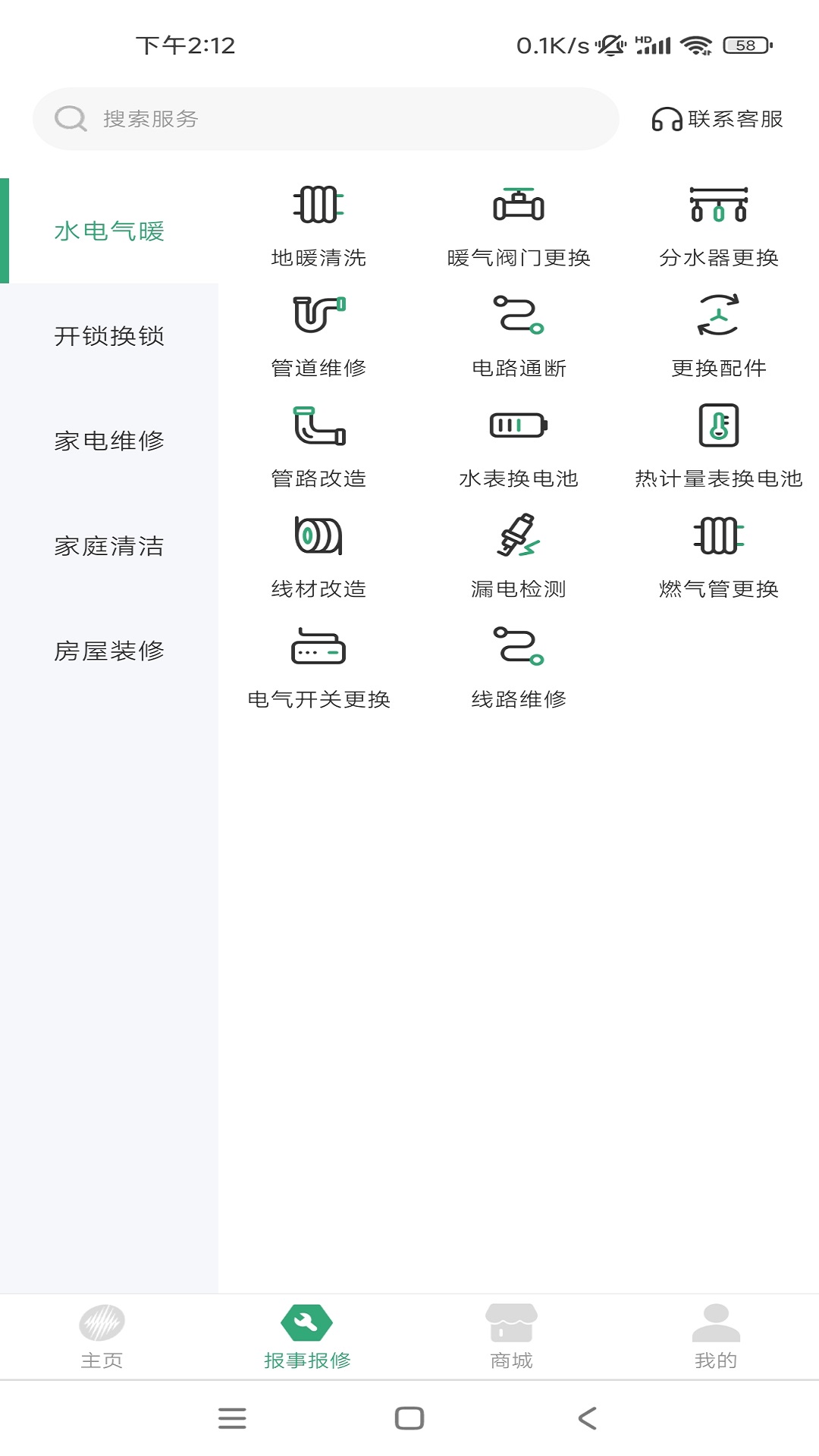 天富掌厅截图