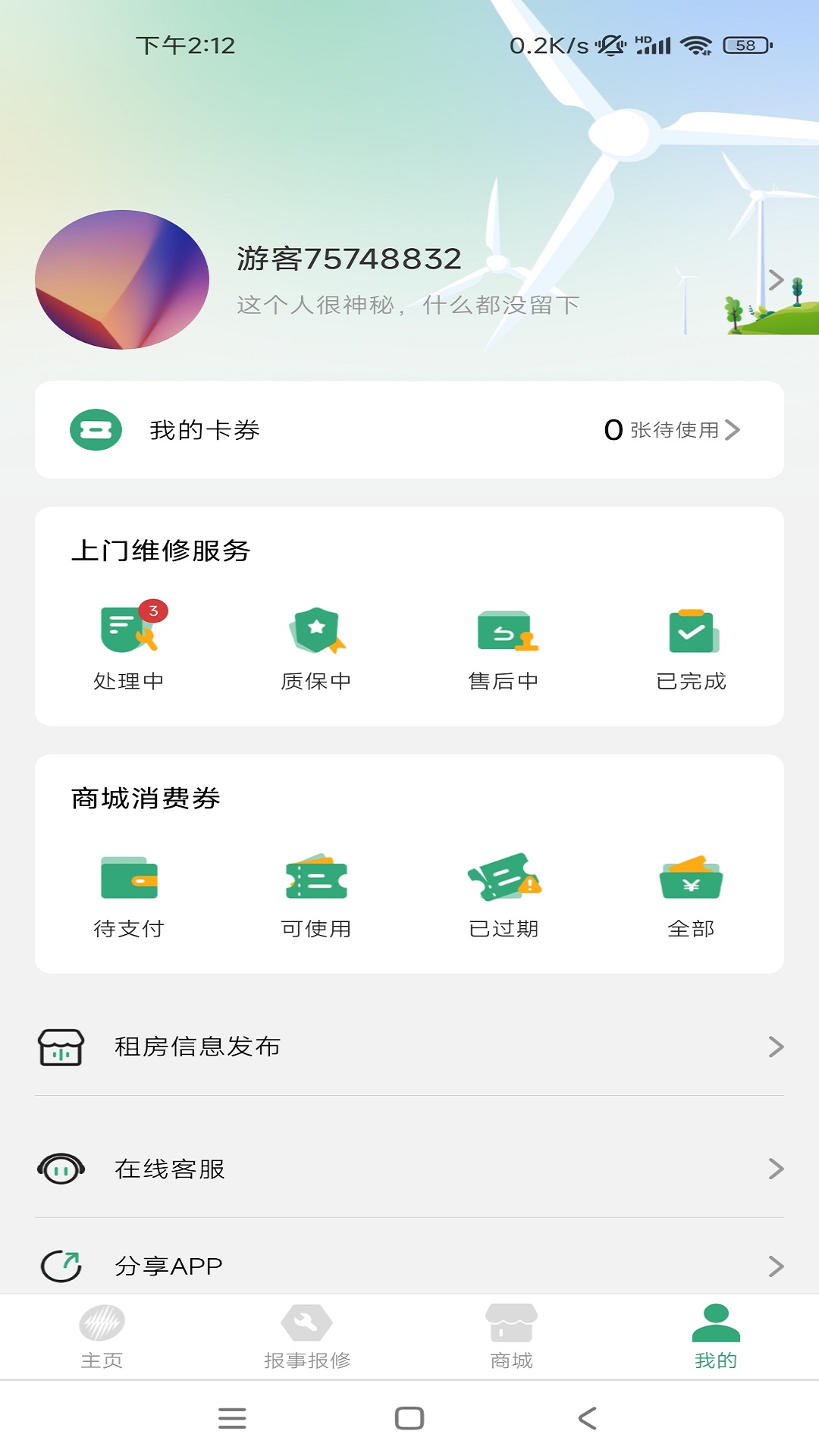 天富掌厅截图