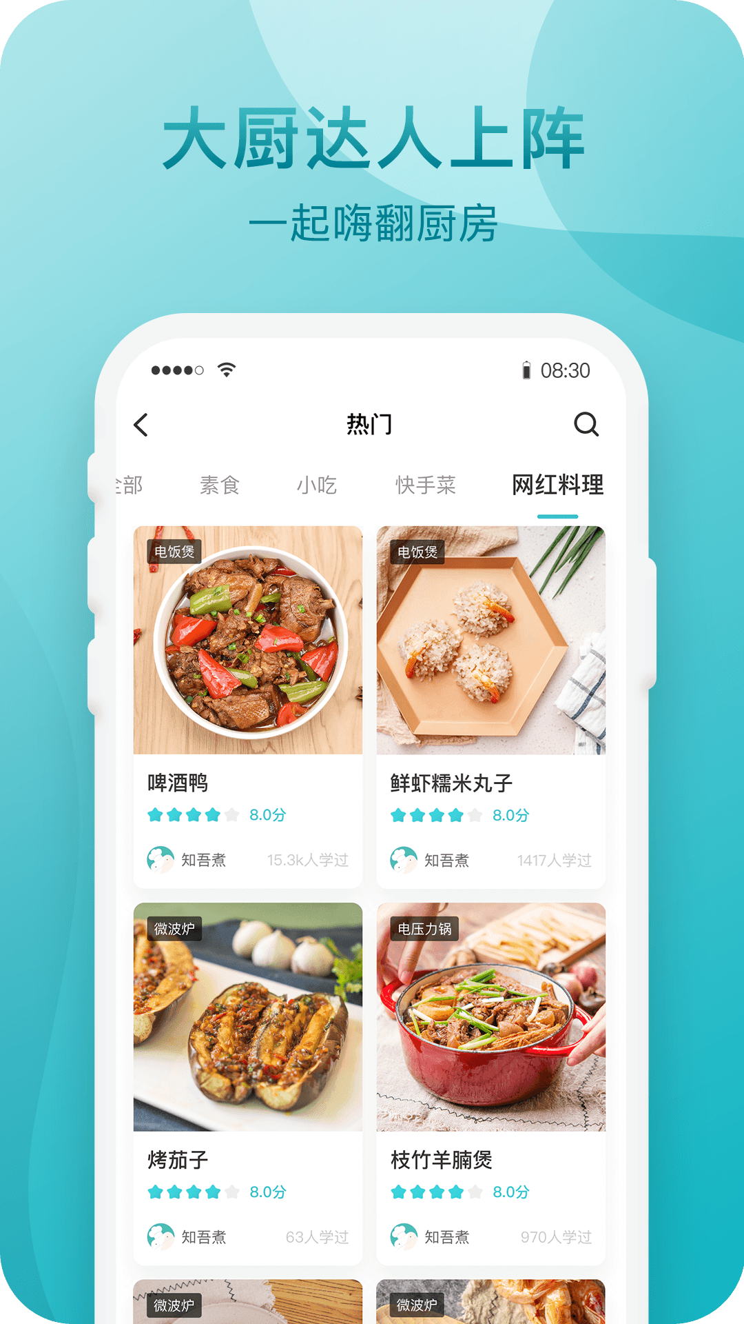 知吾煮截图