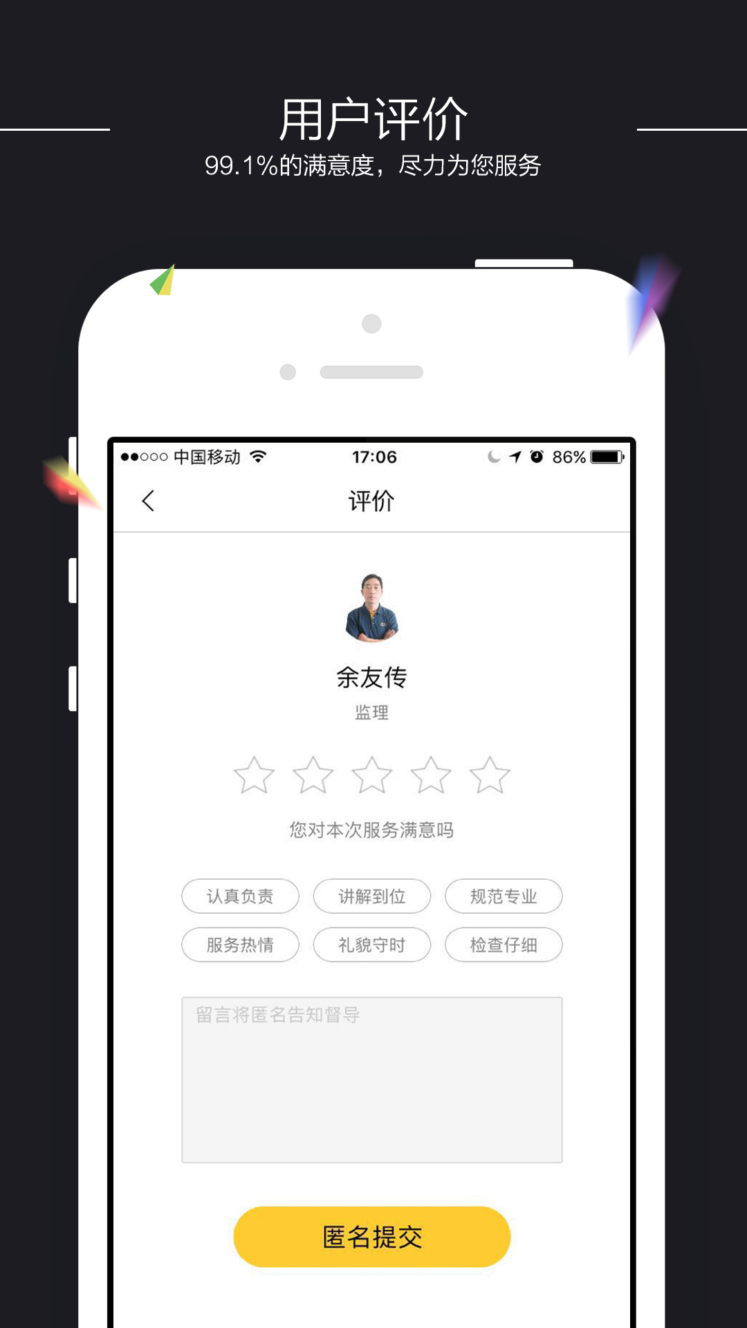 装小蜜截图