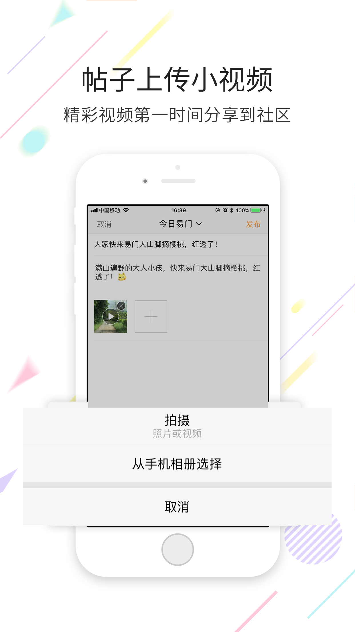 易门生活网截图