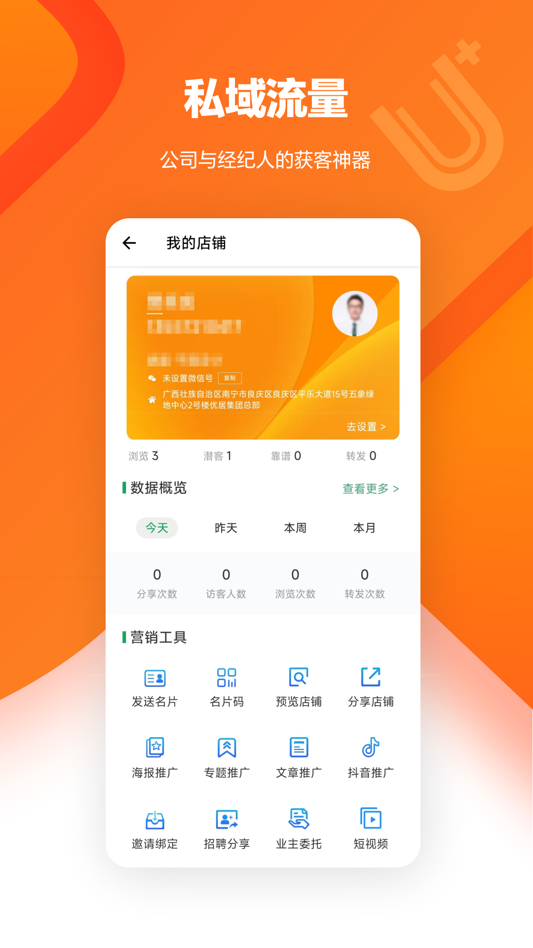 U+截图