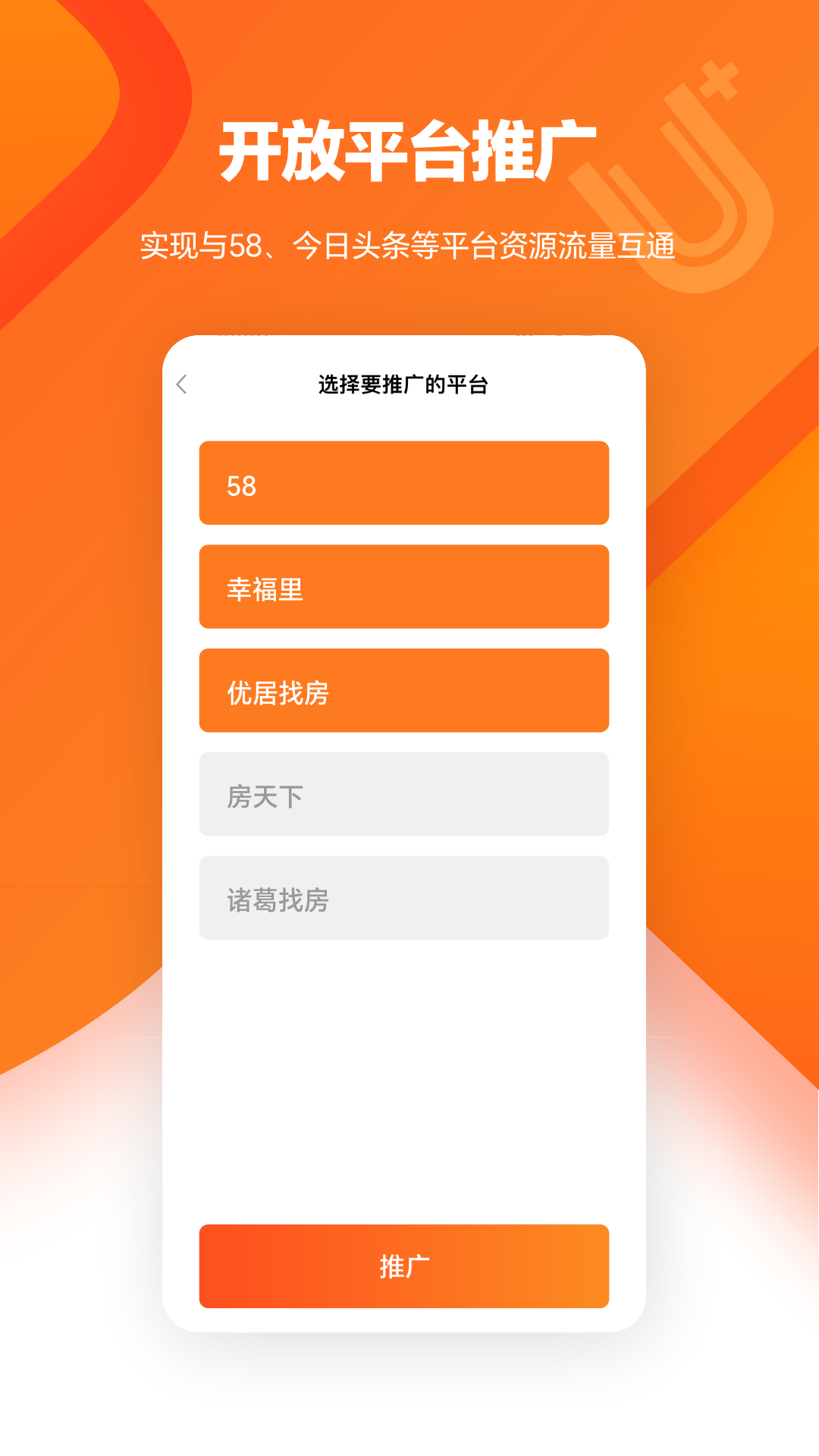 U+截图