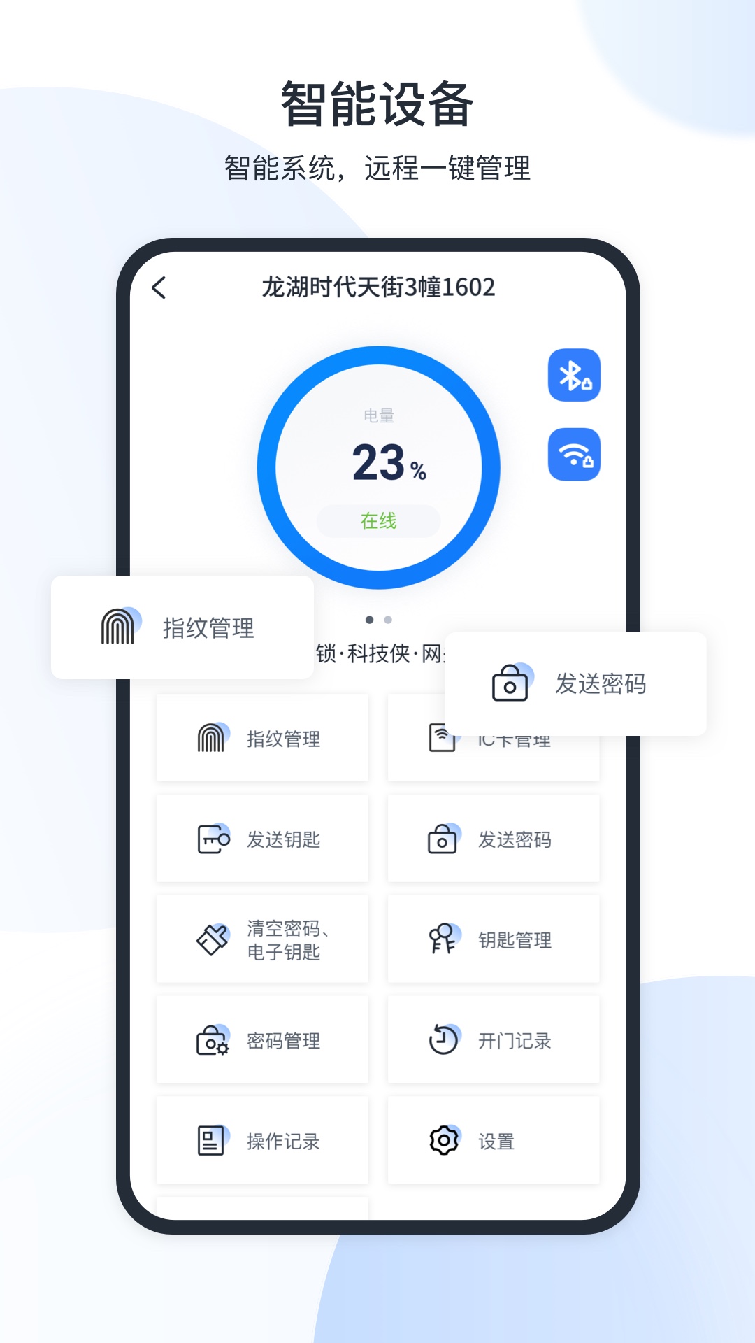 全房通截图