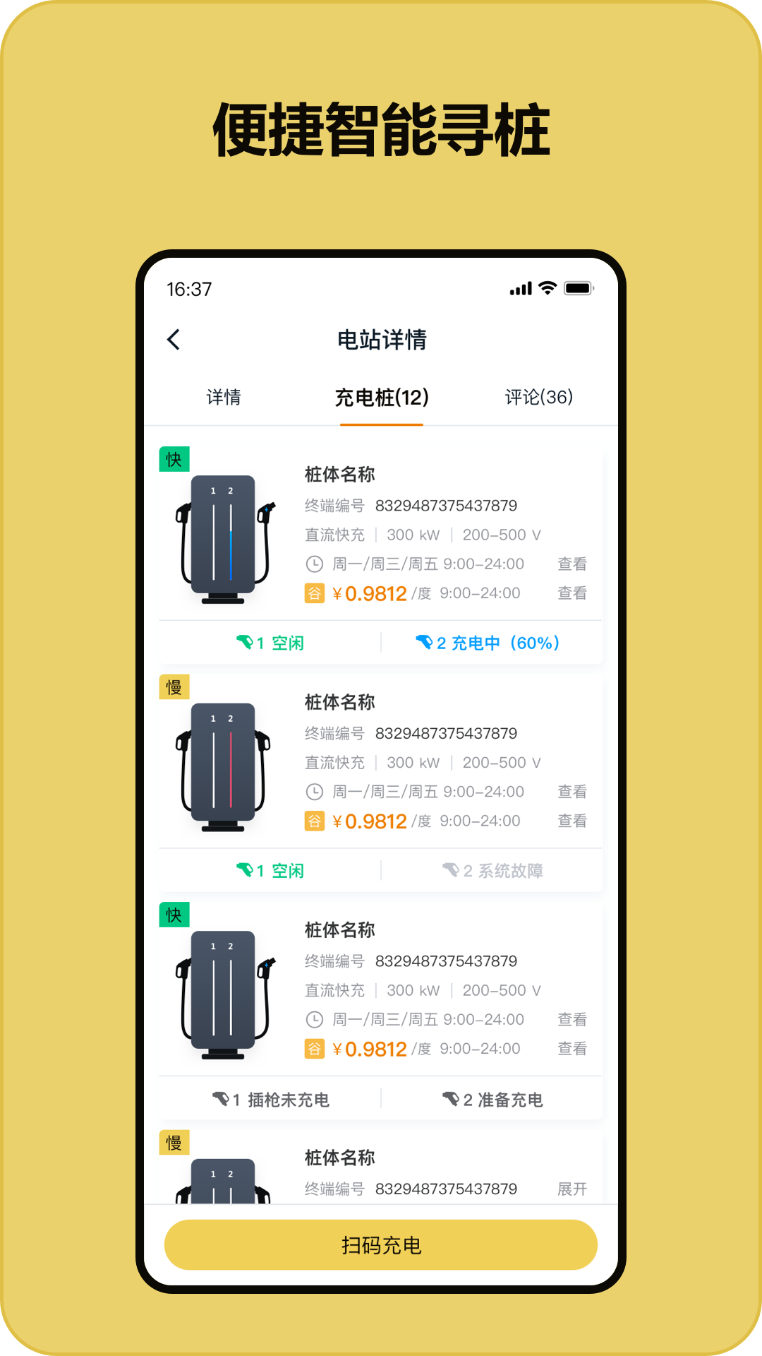 充电喵截图