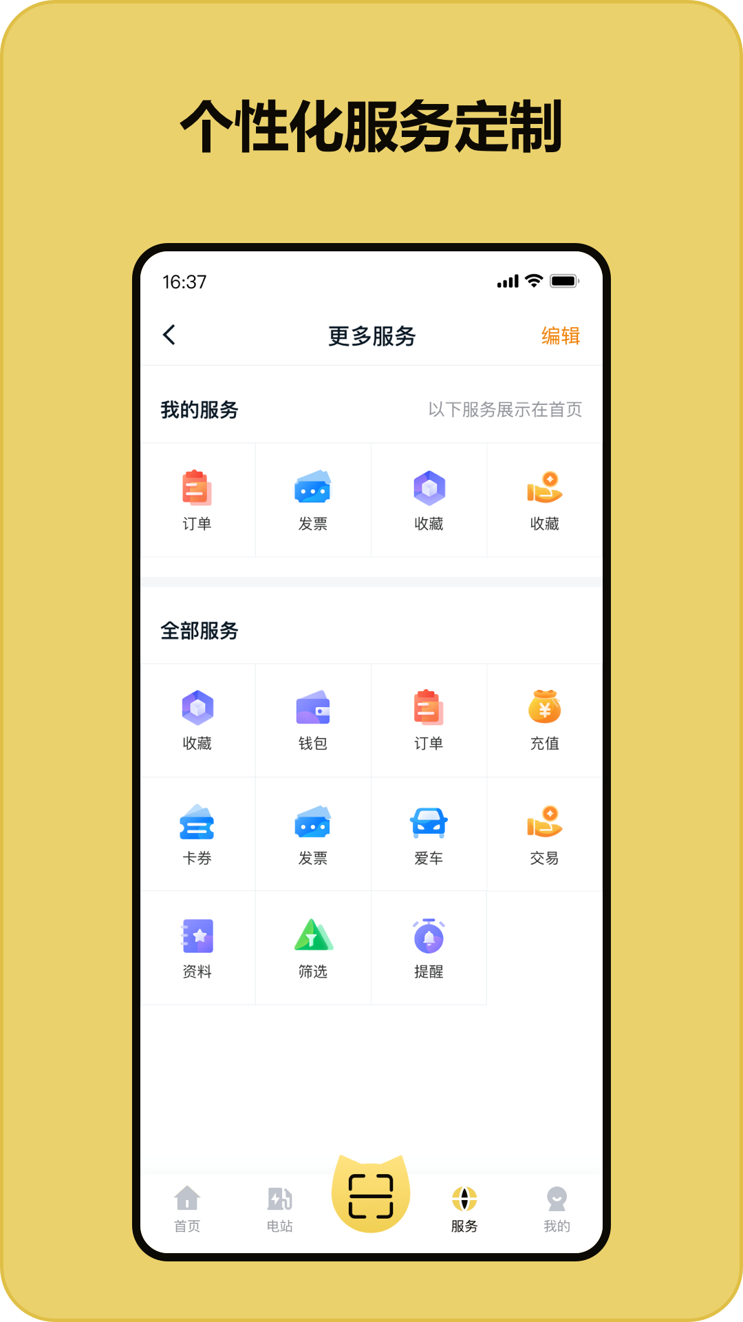 充电喵截图