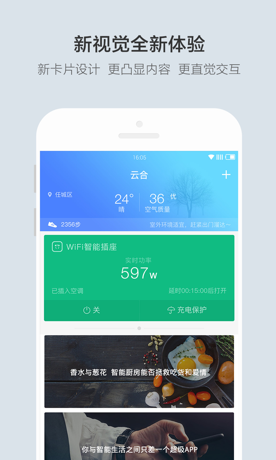 云合截图
