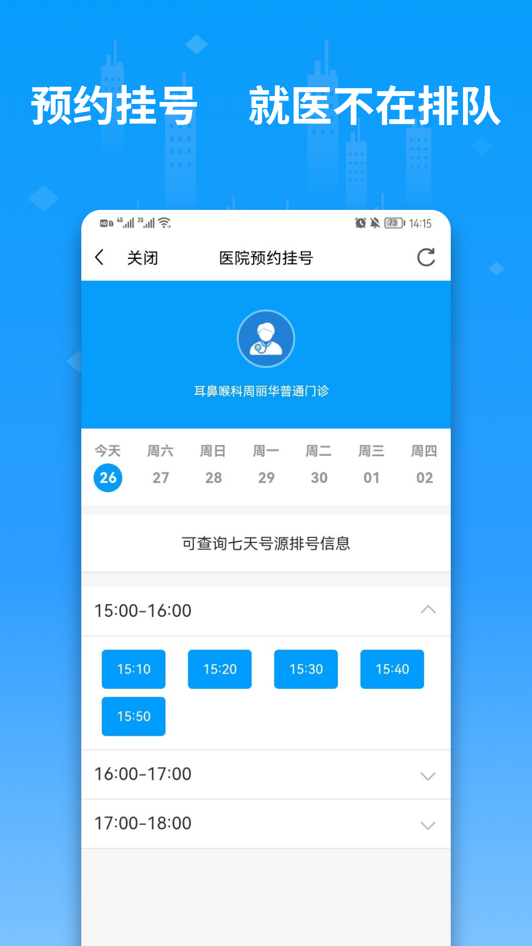 便利邢截图