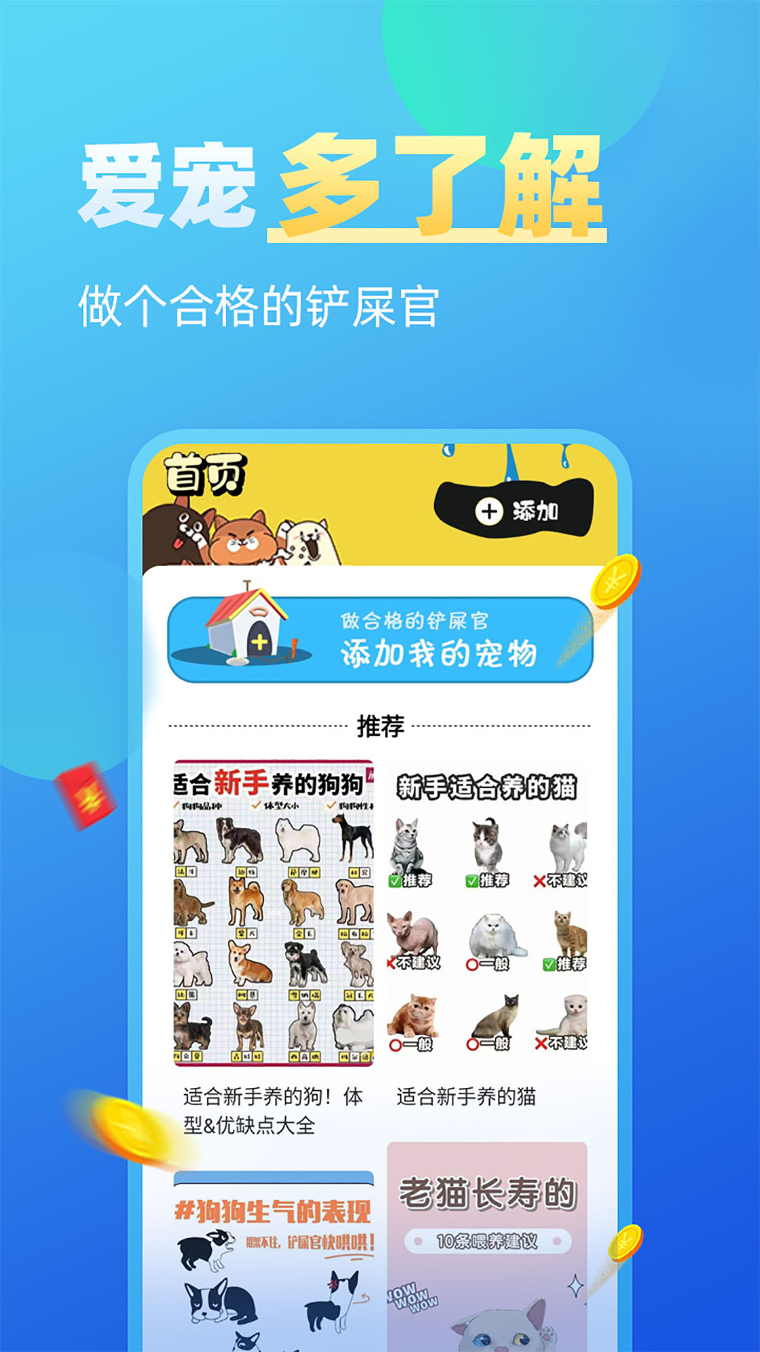 肥猫赚钱截图