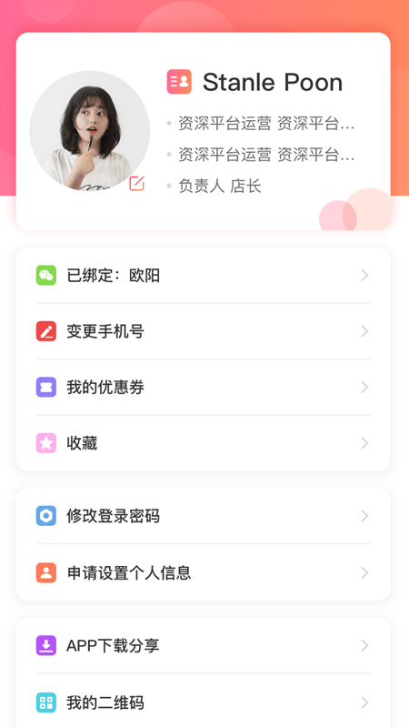 藤云截图