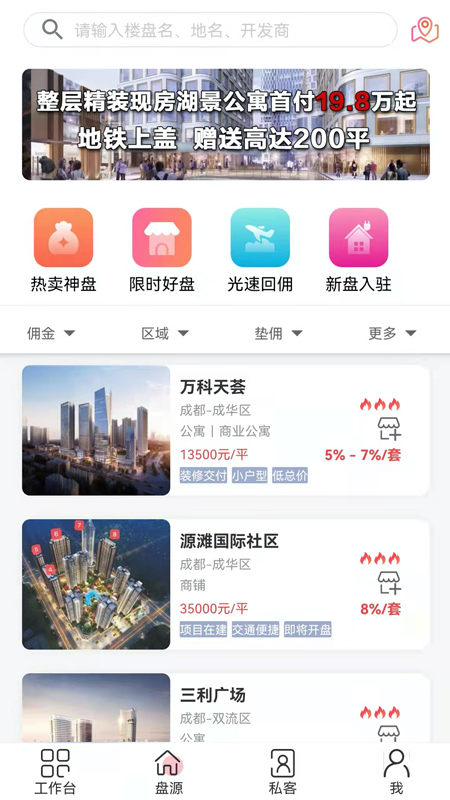 藤云截图