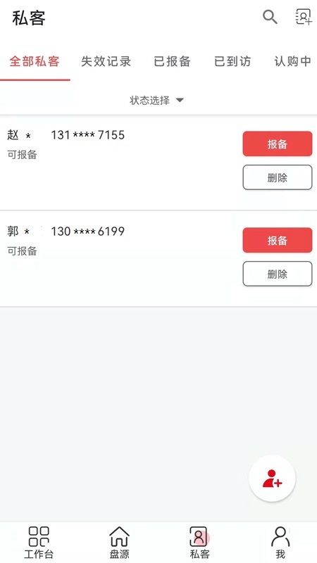藤云截图