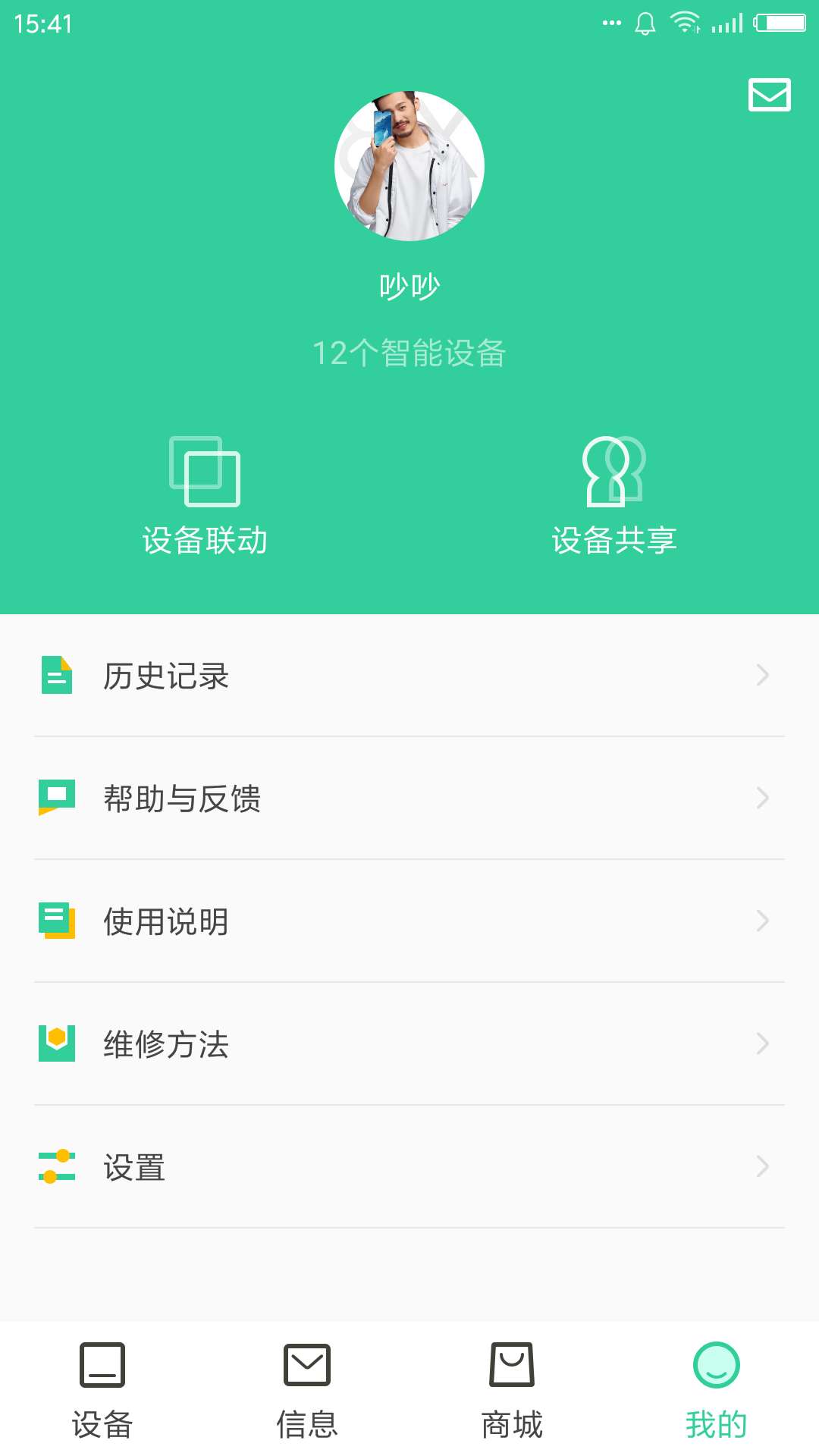 天成家居截图