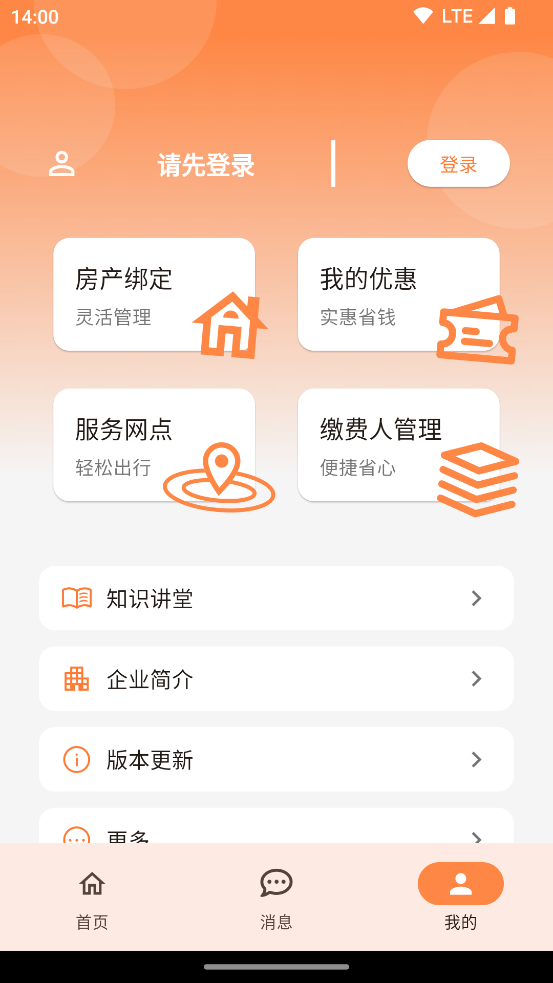 uWatts优瓦时截图