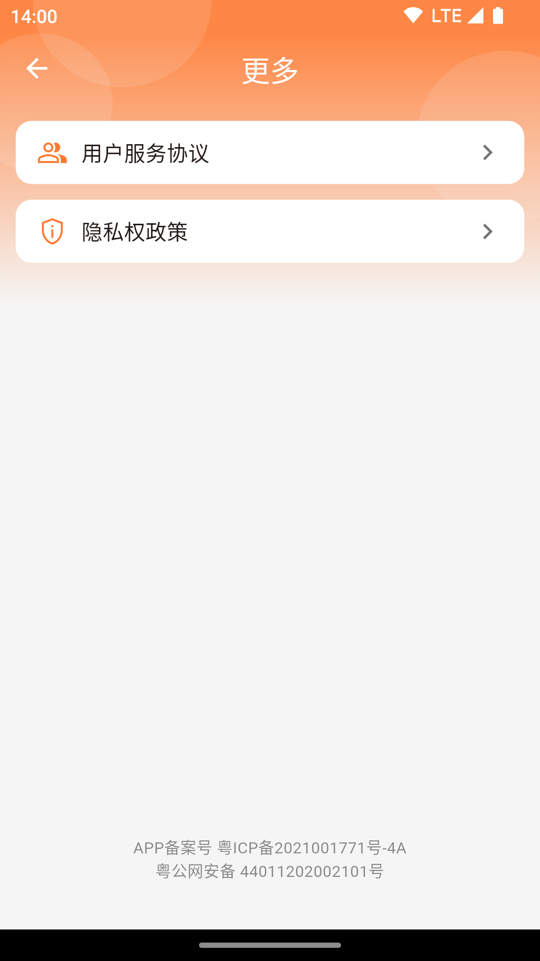uWatts优瓦时截图