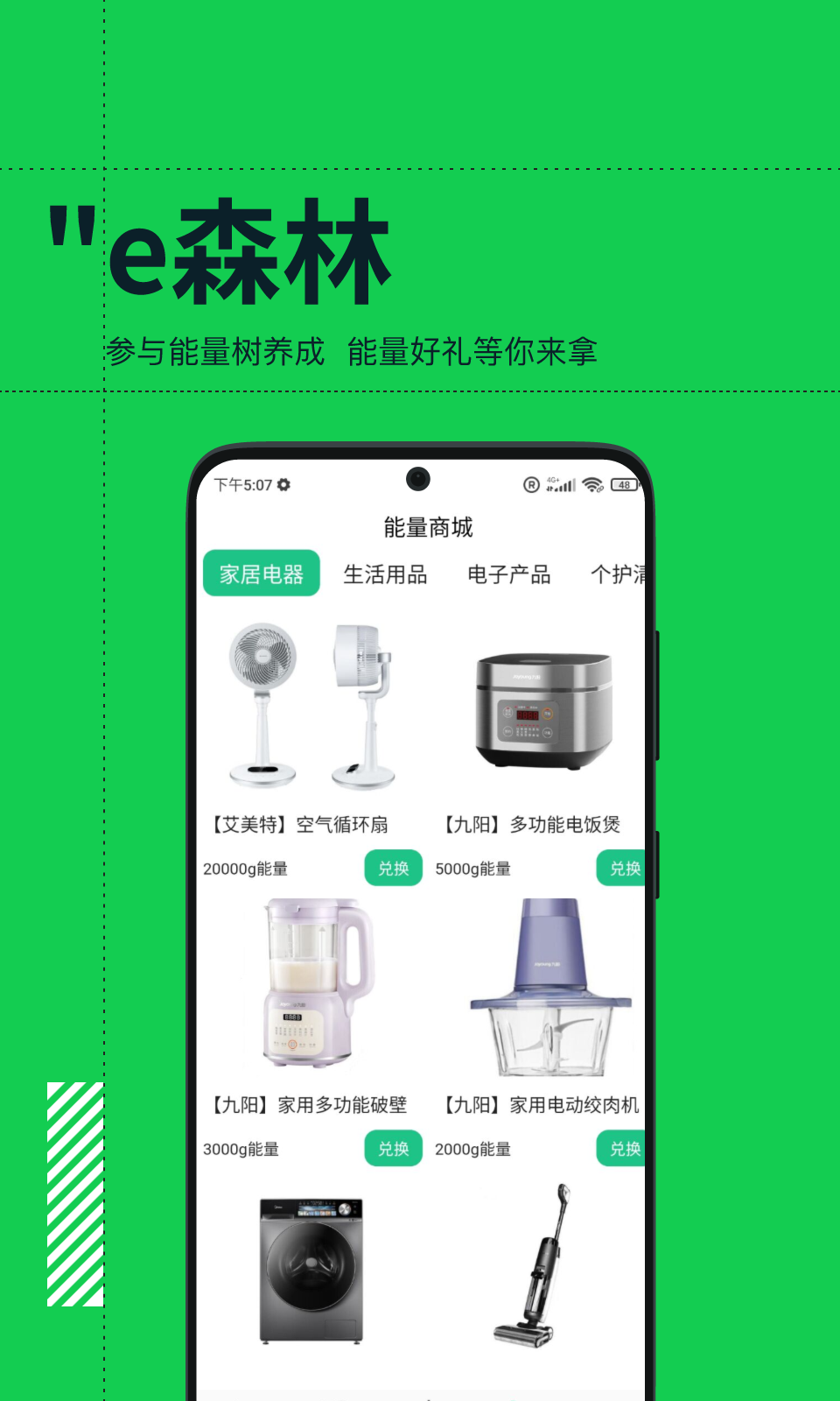 e寻桩截图